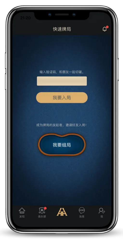 德扑圈俱乐部客户微信